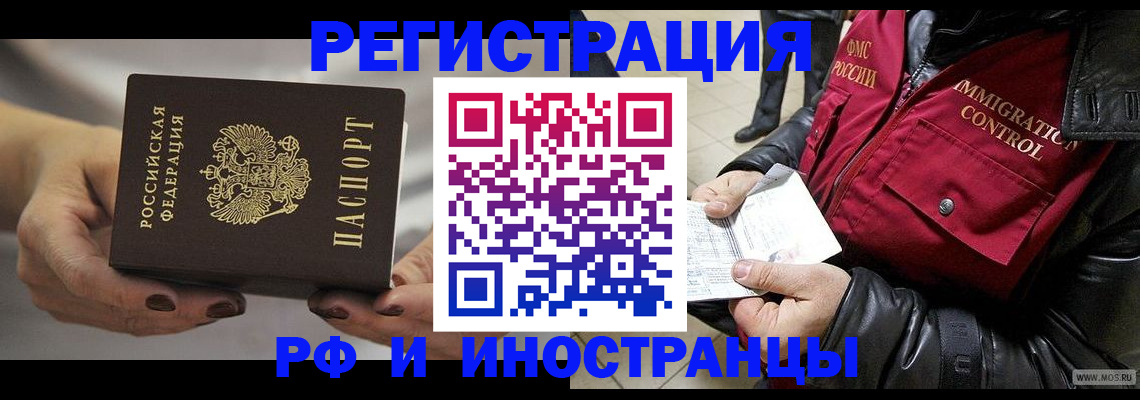 прописка гарантия в Абакане