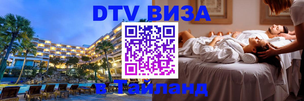 Сколько стоит DTV виза — актуальные цены, оформление даже без документов - 04.10.2025 